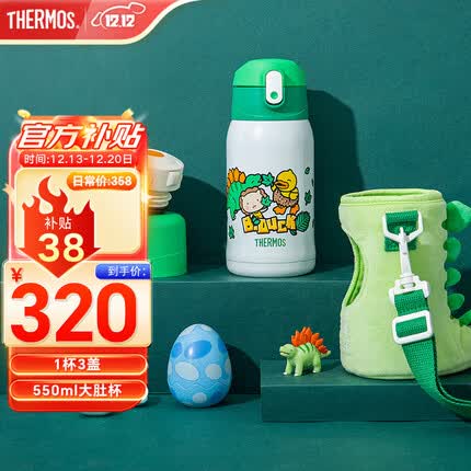 膳魔师儿童水杯多杯盖吸管保温杯316L不锈钢背带直饮杯大容量便携式TCKA