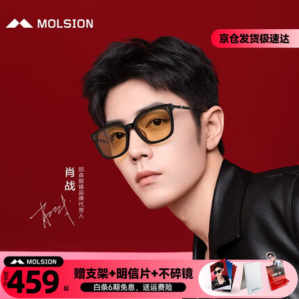 陌森（Molsion）【星辉镜】双生新品墨镜男女同款高清偏光太阳镜MS3066 A16冷茶色【肖战同款】