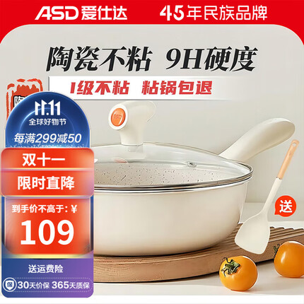 爱仕达(ASD)煎锅不粘锅平底锅家用煎蛋煎牛排电磁炉燃气灶通用 26cm深煎锅+锅盖