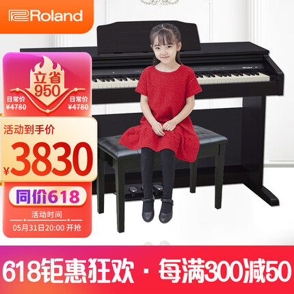 罗兰（Roland）电钢琴RP30智能带盖88键重锤立式数码钢琴黑棕色+琴凳耳机礼包