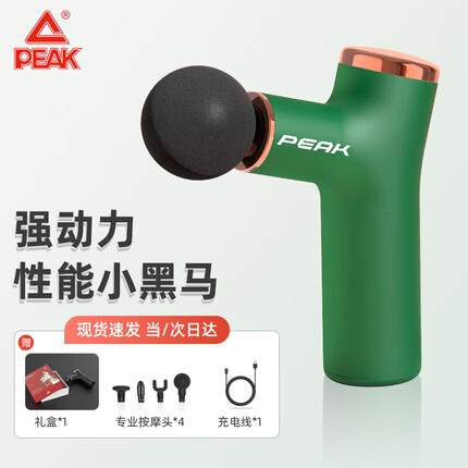 匹克筋膜枪肌肉按摩器运动筋膜枪专业级颈膜枪按摩筋膜枪肌肉筋膜枪绿