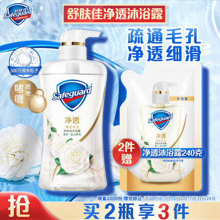 舒肤佳沐浴露保质期几年？舒肤佳沐浴露儿童可以用吗？