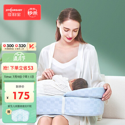 佳韵宝（Joyourbaby）哺乳枕喂奶枕头护腰婴儿懒人抱娃新生婴儿喂奶神器 月光蓝