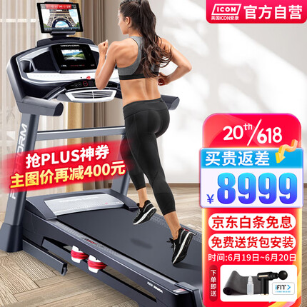 爱康（ICON）家用跑步机15618智能实景全彩触屏可折叠健身房运动训练器材