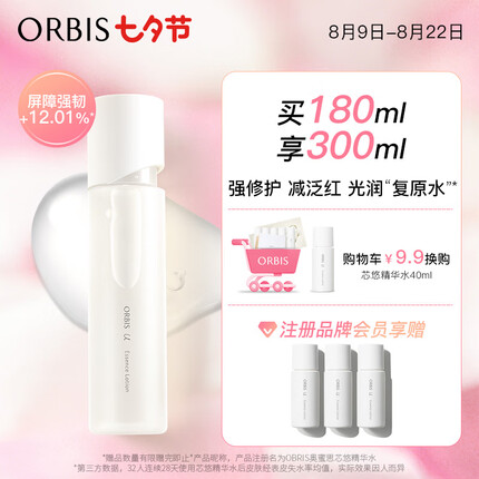 ORBIS芯悠三代精华水爽肤水180ml 深层补水修护 维稳强肌
