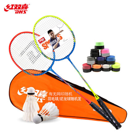 红双喜DHS羽毛球拍对拍2支装实惠训练双拍270炫彩色含手胶羽毛球