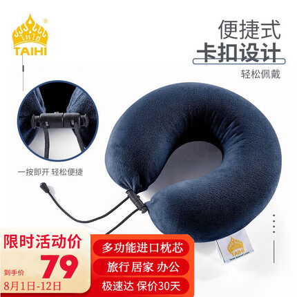 泰嗨（TAIHI）乳胶u型枕旅行 脖子u型枕午休午睡枕 泰国天然乳胶枕 藏青30*10cm