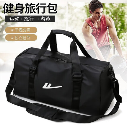 回力干湿分离健身包男手提旅行包运动训练游泳收纳包大容量出差行李袋 黑色【灰色青蛙挂件】