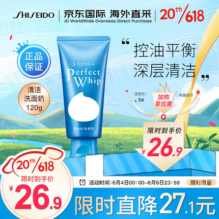 资生堂SHISEIDO洗颜专科洗面奶 120g/支 控油平衡 深层清洁 补水保湿 