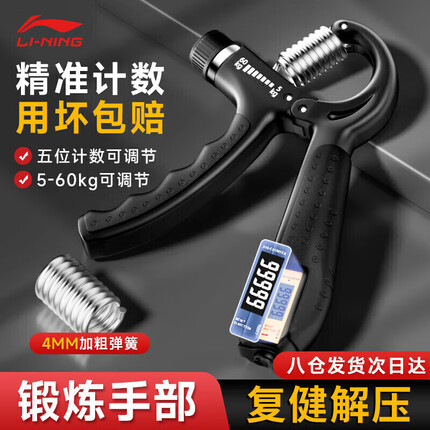 李宁握力器怎么样？李宁握力器和特步哪个好？