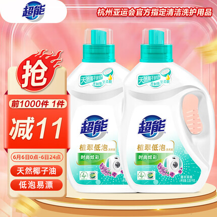 超能 植翠洗衣液(时尚炫彩)3.38kg*2瓶 天然椰油（新老包装随机发货）