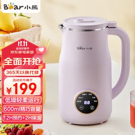 小熊(Bear)豆浆机 破壁免滤密闭熬煮 智能预约 304级不锈钢家用1-2人多功能全自动免清洗豆浆机 DJJ-E02J1