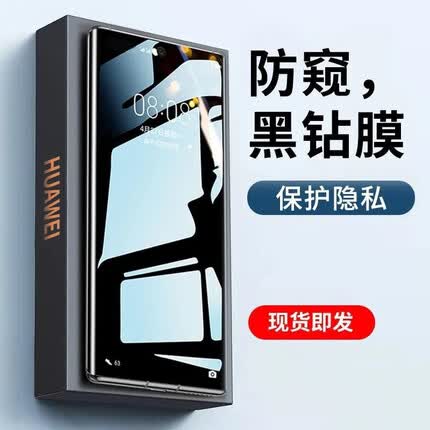 【2片装】倪尔克 华为mate40钢化膜防窥 华为mate40Pro曲面UV手机膜水凝全覆盖保护贴膜 Mate40Pro/+【隐私防窥曲面膜】2片装