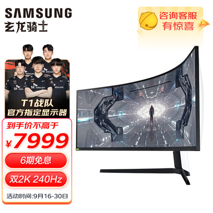 三星49英寸 双2K 240Hz  1ms(GTG) 量子点 HDR1000  带鱼超宽屏 G95T 曲面电竞显示器 C49G95