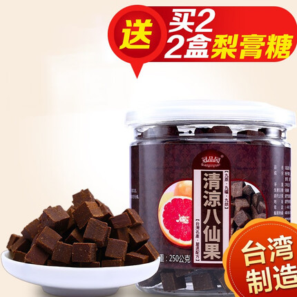 冠品园【拍2有惊喜】清凉八仙果八仙爽声果250克陈皮柚台湾陈年柚子参甘草白柚参中秋