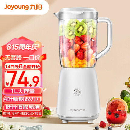 九阳料理机怎么样好用吗？九阳料理机有几个功能可以使用？