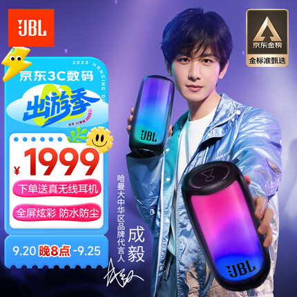 jbl音响什么档次？jbl音响是哪个国家的品牌啊？