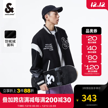 杰克琼斯棒球服怎么样？杰克琼斯棒球服怎么洗？