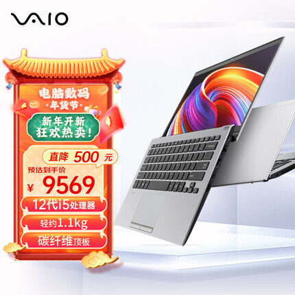 VAIO SX14 14英寸 12代酷睿i5-1240P 16G 512GB SSD FHD 进口轻薄笔记本电脑 极光银