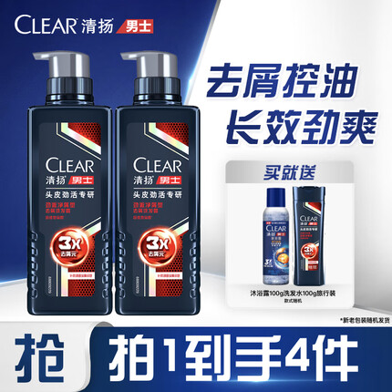 清扬（CLEAR）男士专研去屑头皮护理3倍净屑洗发水570g*2送洗发100g+沐浴露100g