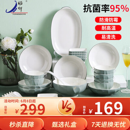 裕行陶瓷餐具碗碟套装北欧餐具色釉 抗菌釉 威尼斯33头礼盒装