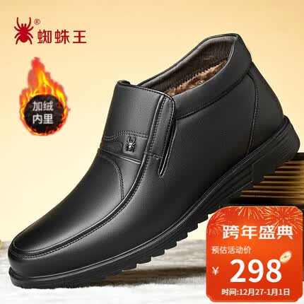 蜘蛛王 SPIDER KING 男鞋冬季加绒保暖棉鞋商务正装休闲皮鞋男 D206R48521 黑色 39