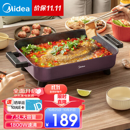 美的（Midea） 电火锅 电煮锅 电煎锅多功能用途锅电炒锅家用一锅多用 速沸火锅烤鱼专用锅7.5L大容量 升级平底锅MC-HGE403001
