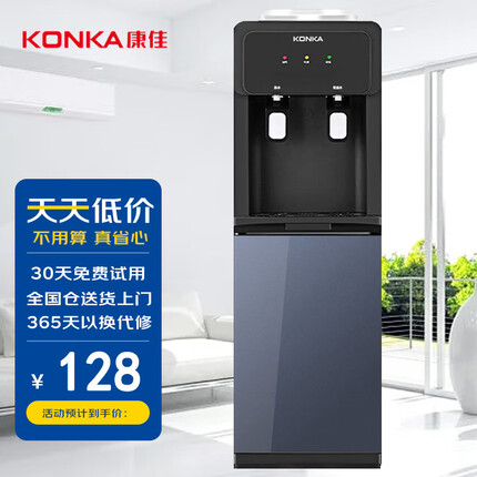 康佳（KONKA）饮水机家用立式办公柜式温热型大功率速热饮水器KY-RD27