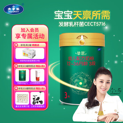 太子乐奶粉好吗？太子乐挚恩系列怎么样？