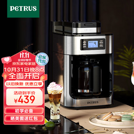 柏翠 (petrus) 咖啡机家用全自动美式滴漏式磨豆研磨一体机小型办公室煮咖啡壶PE3200