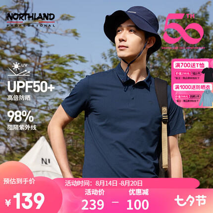 诺诗兰男女翻领短袖T恤防晒upf50+吸汗清爽简约户外情侣纯色polo上衣 暗蓝宝石色-男 180