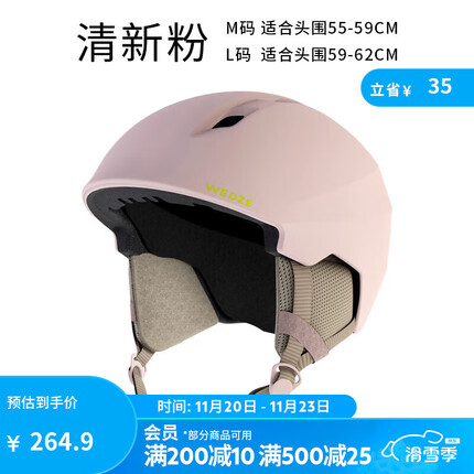 迪卡侬(DECATHLON)头盔滑雪运动保暖透气男女单板双板头盔WEDZE1 粉色(实物偏亮色) L/59-62cm