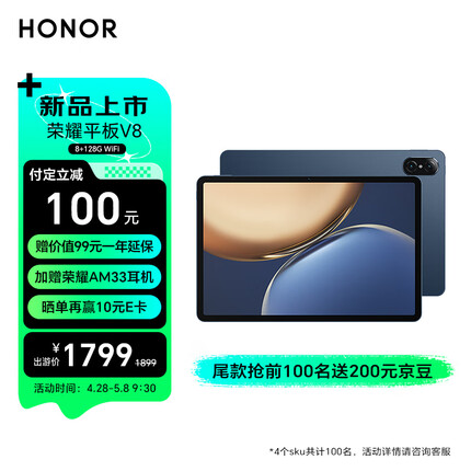 荣耀平板V8 11英寸 2.5K超清120Hz护眼屏 天玑8020 商务办公影音娱乐学习平板电脑Pad 8+128GB WIFI 曙光蓝 