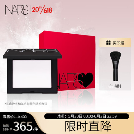 NARS流光美肌粉饼礼盒(大白饼+羊毛刷)10g nars控油 礼盒礼物送女友