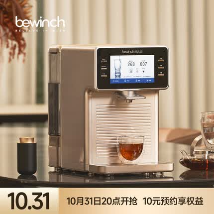 碧云泉N9水素净水器家用净化直饮加即热一体净饮机台式反渗透过滤富智能制氢台式饮水机多功能桌面水吧 N9Plus-极光:尊享版