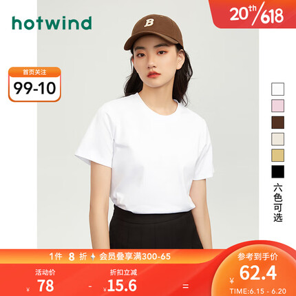热风（Hotwind）2023年春季新款女士基础百搭圆领短T简约纯色内搭宽松上衣女 04白色 M