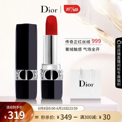 迪奥Dior口红烈艳蓝金999 丝绒唇膏正红3.5g 生日礼物送女友