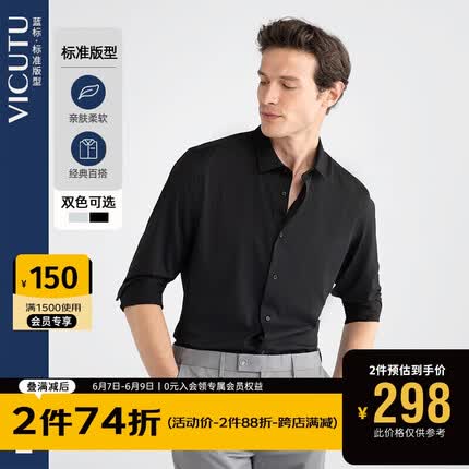 威可多VICUTU商场同款男士长袖衬衫商务修身黑色正装修身衬衣VBW88351405 黑色 180/42