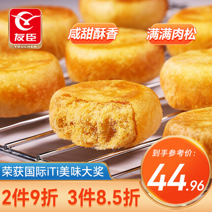 友臣肉松饼1.25kg 礼盒2.5斤营养早餐饼干蛋糕面包网红休闲零食