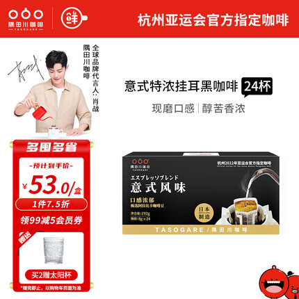 隅田川属于什么档次？隅田川咖啡是哪个国家的？