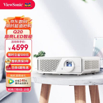 优派 Q20 投影仪家用 投影机 智能影院 游戏电竞（0.65DMD 光学变焦 JBL音响 镜头位移 120Hz高刷 四向校正）