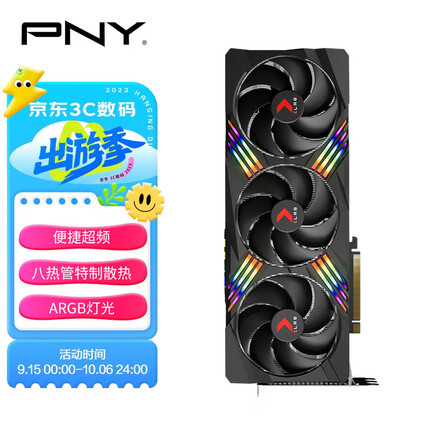 必恩威 GeForce RTX4090 24GB XLR8 Gaming VERTO EPIC-X ARGB三风扇掌控者系列豪华版电竞游戏显卡