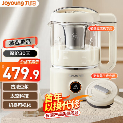 九阳破壁机哪个型号好？九阳破壁机预约功能怎么用？