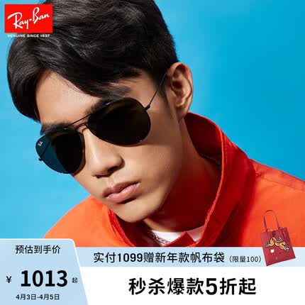 雷朋（RayBan）雷朋太阳镜男女款墨镜开车眼镜经典飞行员系列0RB3026 L2821黑色镜框 绿灰色G15 尺寸62