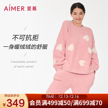 爱慕秋冬加厚保暖分身舒适半边绒套头睡衣女家居服套装绵绵冬季送礼/送老婆/送女友AM466801160