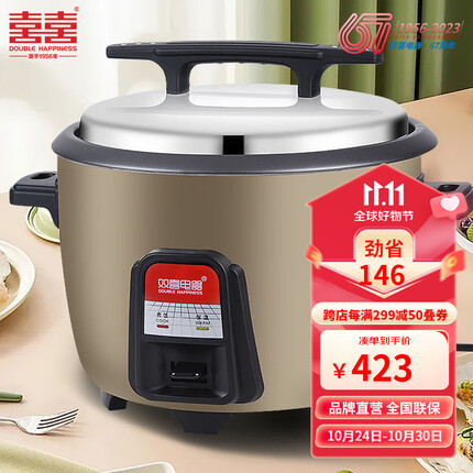 双喜电饭煲质量怎么样？双喜电饭煲是名牌吗？