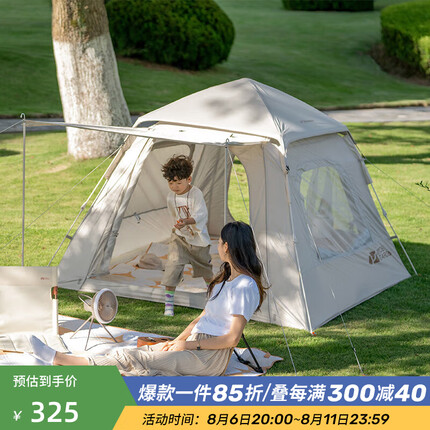 牧高笛自动帐篷 户外露营大门厅3-4人公园帐零动145 EX19561004 米白（MOBIGARDEN）