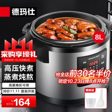 德玛仕电压力锅质量好吗？德玛仕电压力锅是品牌吗？