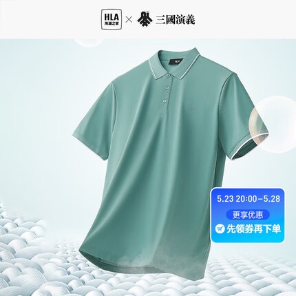 海澜之家（HLA）短袖POLO衫男夏季短袖男左胸三国绣标撞色短袖男 凉感抗菌-中绿27 175/L建议68-75kg