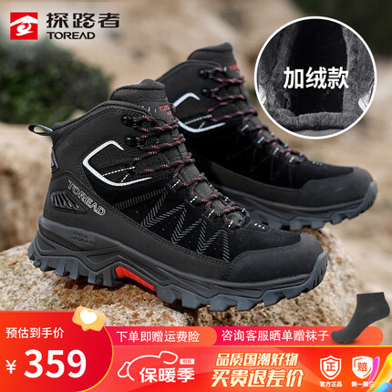 探路者(TOREAD)登山鞋男23秋冬新款户外防泼水高帮防滑耐磨户外鞋雪地通勤徒步鞋 【雪豹C23】黑色/深灰 加绒 42